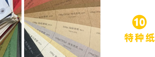 印刷常见的15种印刷纸张类型,以及各个特性解析 - 大柱