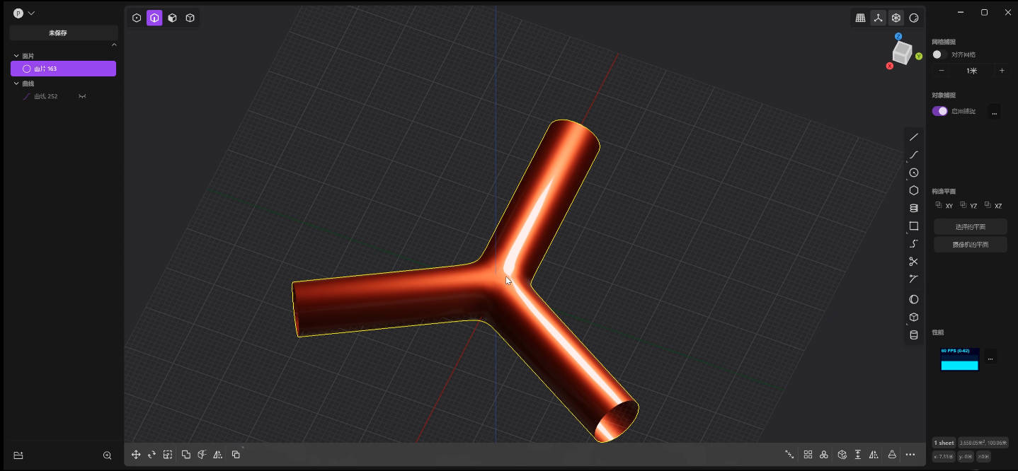 三通管建模联系