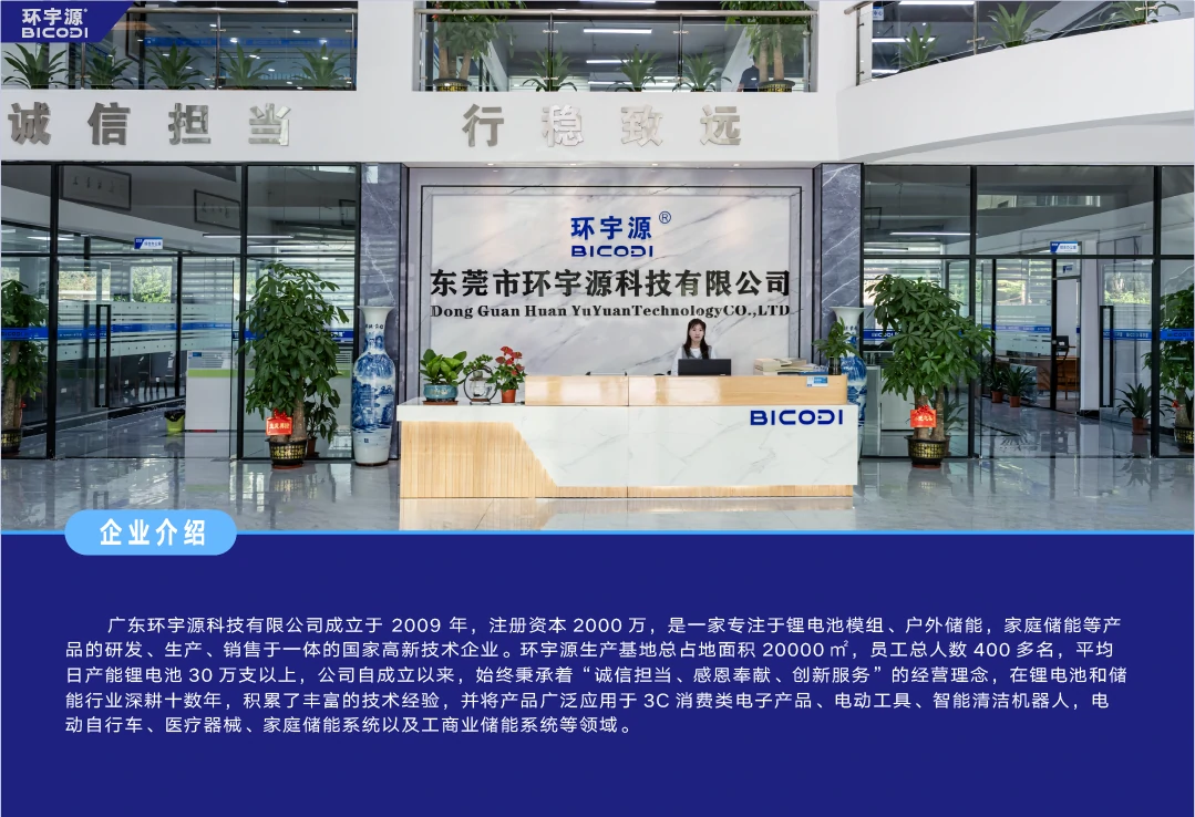 bicodi企业宣传册 (37)