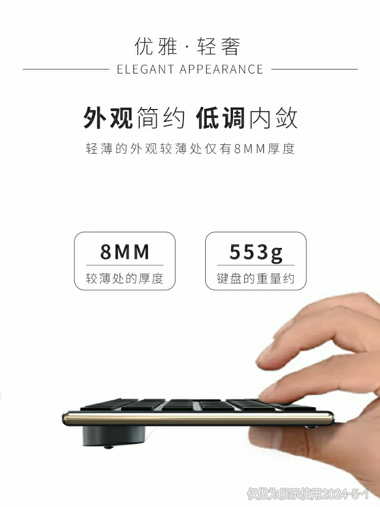 商务办公蓝牙键盘 (8)
