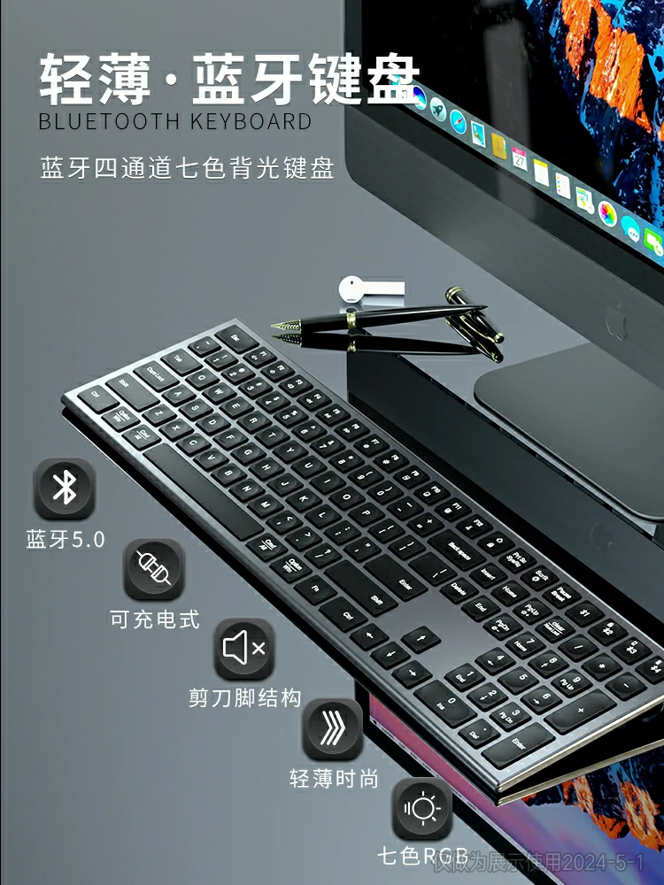 商务办公蓝牙键盘 (5)